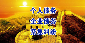 临河要账公司